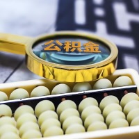 2026年宁德公积金代取新政策有哪些新的，公积金代取怎么拿钱快？